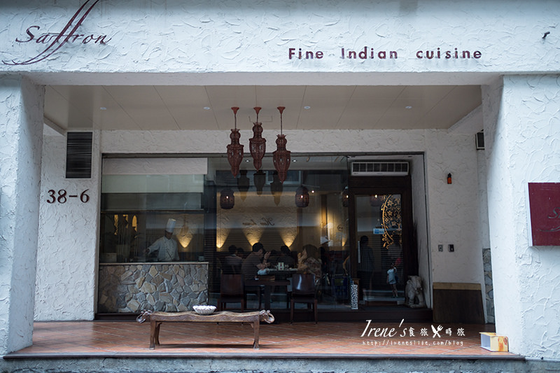 【士林區】天母美味的印度料理，氣氛佳服務好，咖哩 也獨具特色．番紅花印度美饌