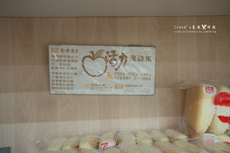 【台中】沒有蘋果的蘋果麵包，吃的是一種小時候的懷念味道．劉麵包廠