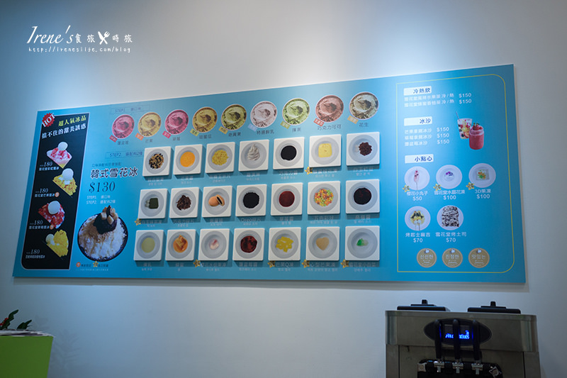 【三重】多達21種雪花冰配料/6月20日前半價優惠/很夯的水信玄餅在這裡也吃的到．雪花堂-韓國新概念 雪花冰