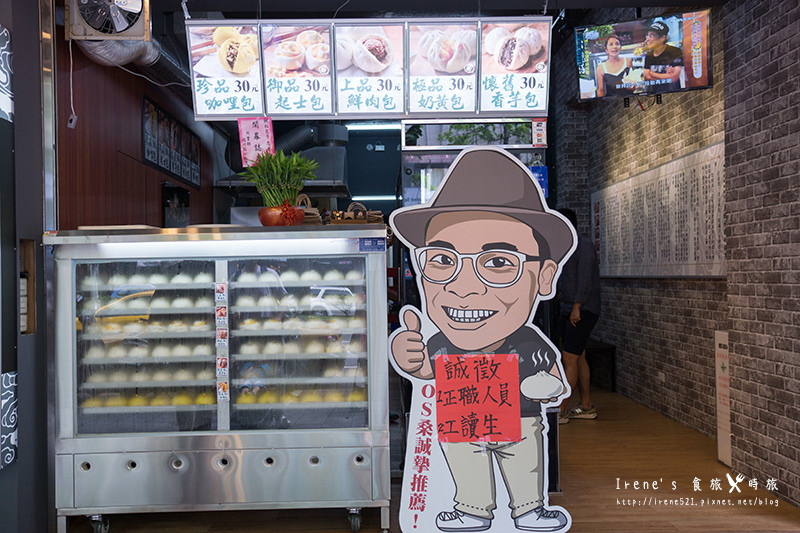 【台北大安區】食尚玩家阿松的包子店，口味不多但用料實在．松包子（Os桑的包子）