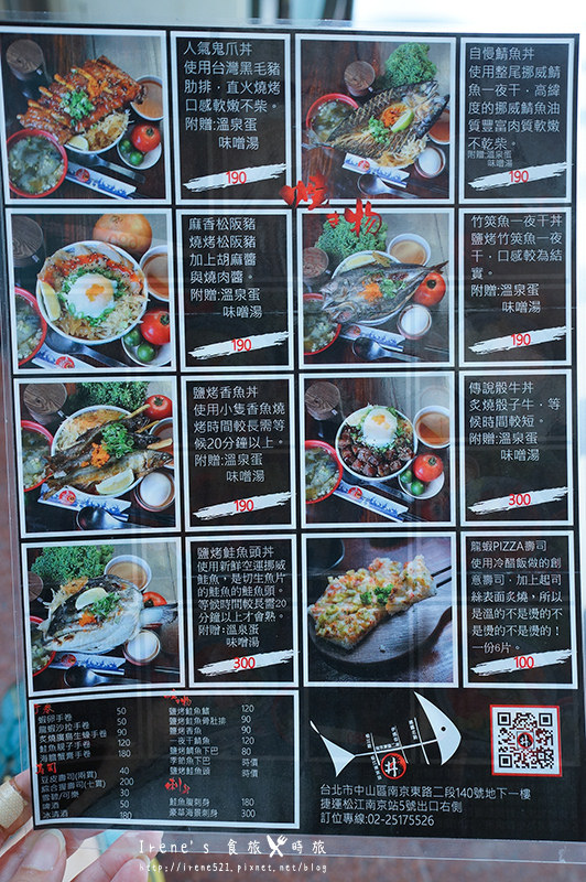 【台北中山區】後期崛起的人氣丼飯專賣店/限量奢華的龍蝦丼以及比碗還大的鬼爪豬排．丼賞和食
