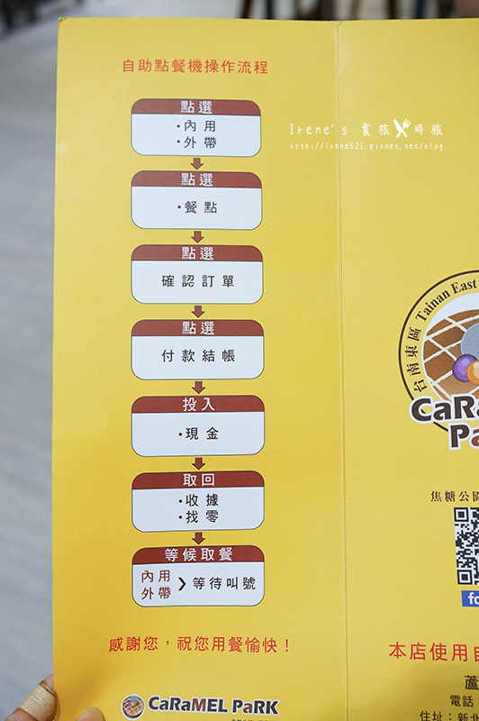 【蘆洲】食尚玩家推薦美食/浮誇的哈密瓜冰，一次半顆端上桌．Caramel Park焦糖公園(光華店)