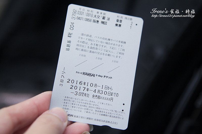 【日本－交通票卷】一卡在手暢遊無阻，Klook客路預訂Kansai Thru Pass關西周遊卡三日券好方便