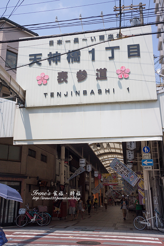 【大阪－景點】日本最長的商店街，從1丁目逛到7丁目，吃喝玩樂一把抓．天神橋筋商店街