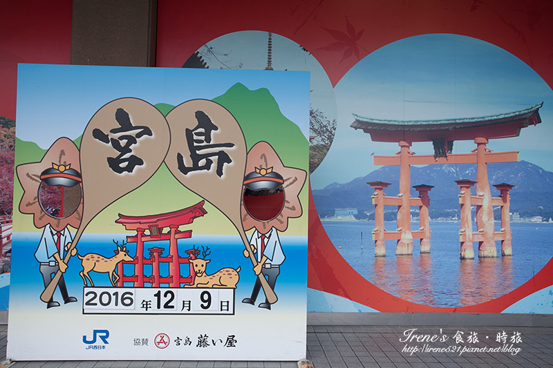 【廣島－景點】日本三景之一/世界文化遺產/建於海上的神社/潮起潮落的海上大鳥居．嚴島神社
