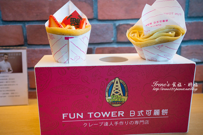 【台南】日式軟式可麗餅．Fun Tower(台南-夢時代店)