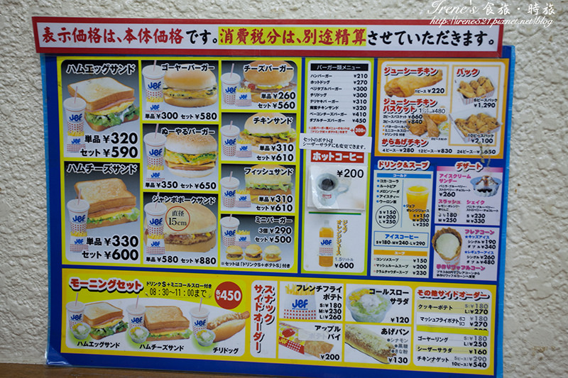 【沖繩－美食】沖繩限定，必試沖繩才有的苦瓜漢堡．Jef Burger