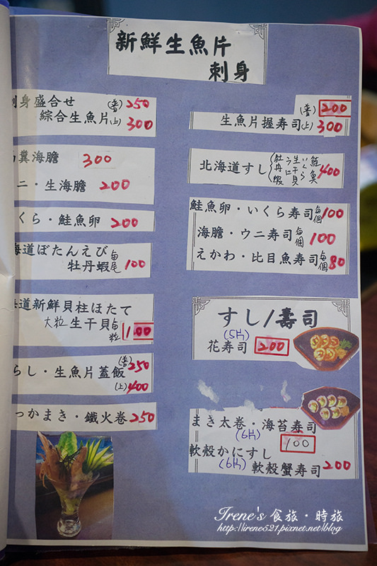 【三重】無菜單料理/日式料理/個人獨享的日式壽喜燒．京亭日本料理 (已歇業)