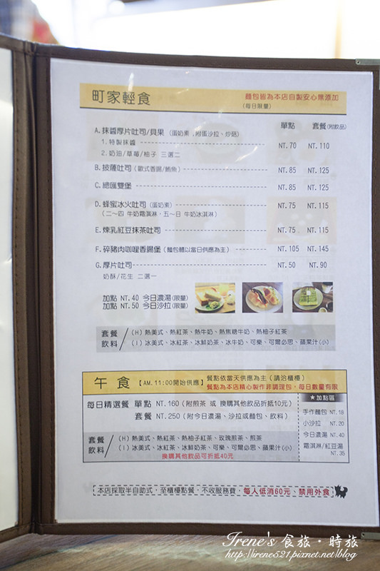 【台中】向上市場美食/隱身市場內的日式小店/像小山般的日式刨冰．Machiya 町家咖啡