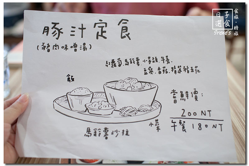 【台北大同區】赤峰街中的日式餐館/日式、咖哩飯、三明治、甜點．日子選食