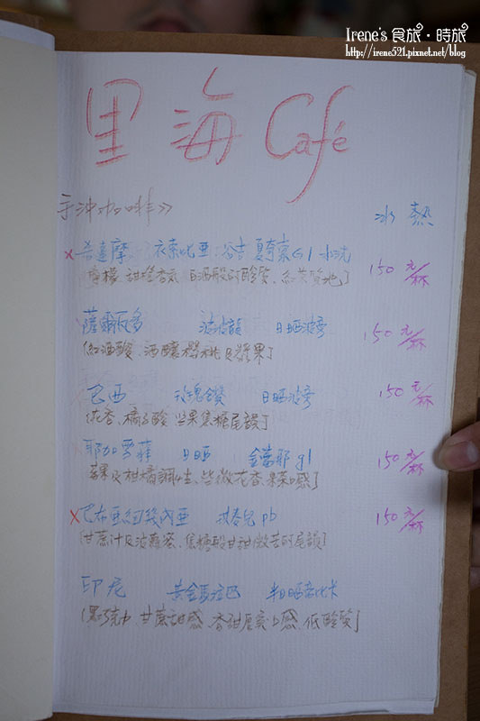 【宜蘭礁溪】日式文青咖啡館中的鮮魚和風定食．里海cafe’