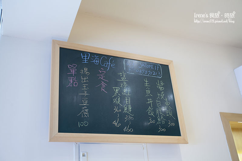【宜蘭礁溪】日式文青咖啡館中的鮮魚和風定食．里海cafe’