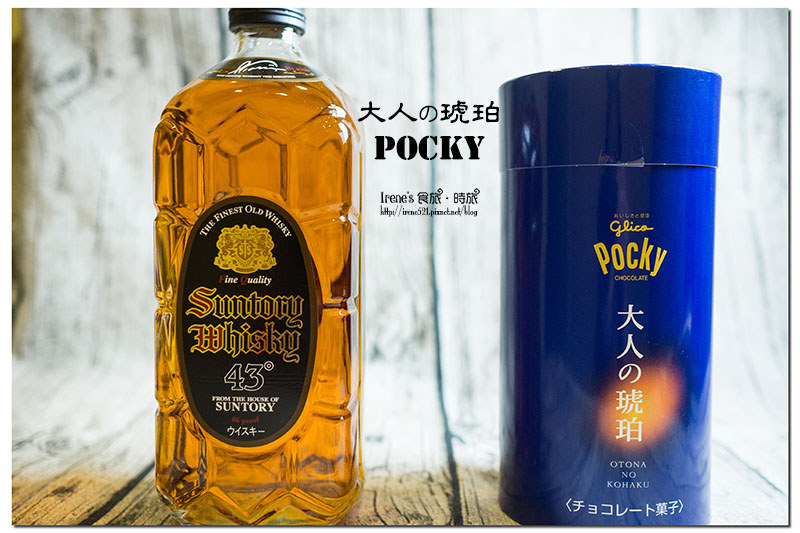 【日本零食】大人限定的口味，威士忌的麥香與巧克力棒的相融合．大人の琥珀 Pocky