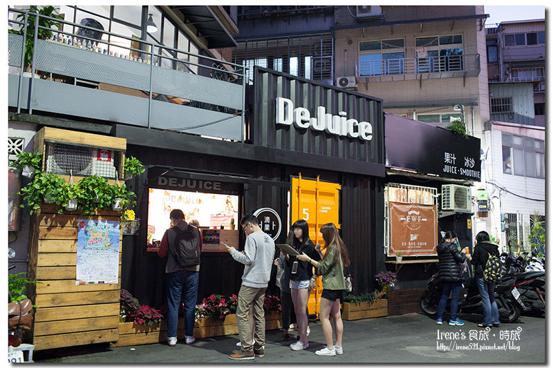 【台北中山區】台北也有超夯的貨櫃屋果汁店/捷運中山站．滴果DeJuice
