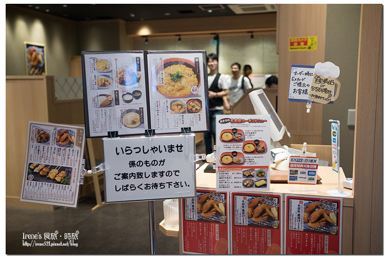 【愛知.名古屋－美食】美味的親子丼，來自親子丼的始祖店「玉ひで」．とり五鐵