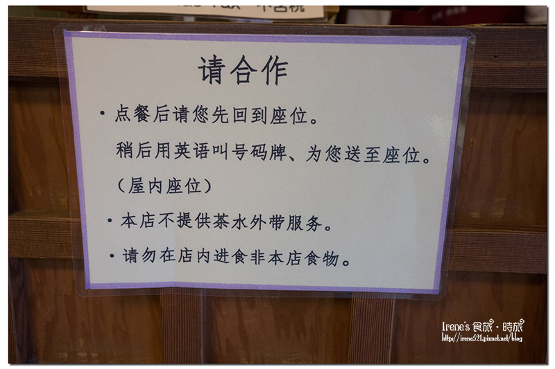 【奈良－美食】春日大社表參道上，幽靜清新的茶屋/名物萬葉粥，每月來都能吃到不一樣的食材．春日荷茶屋