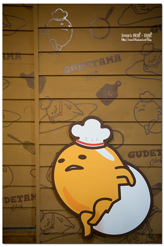 【台北大安區】三麗鷗主題餐廳又一發，好懶好療癒的蛋黃哥化身成一道道料理啦．蛋黃哥五星主廚餐廳