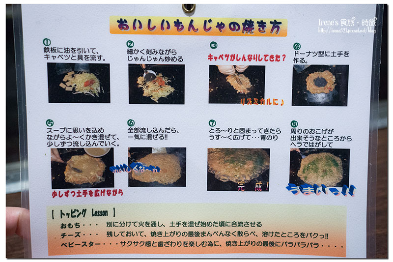 【名古屋－美食】自己動手DIY製作大阪燒&文字燒，好吃又好玩．Rikyu