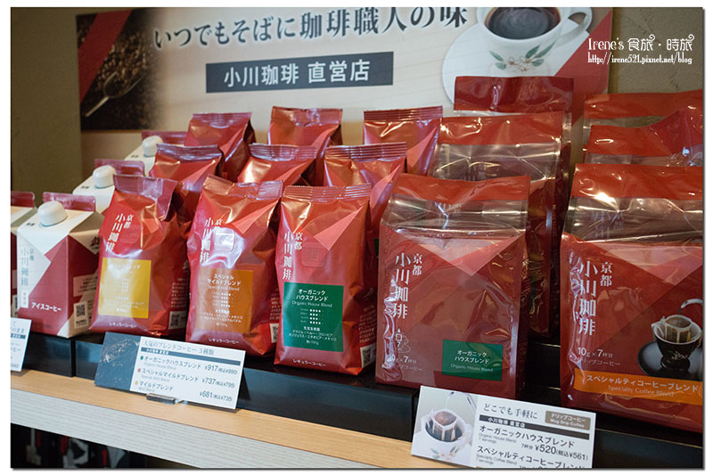 【京都－美食】起源於京都的連鎖咖啡館，與香醇咖啡和早餐來場甜蜜的邂逅．小川咖啡