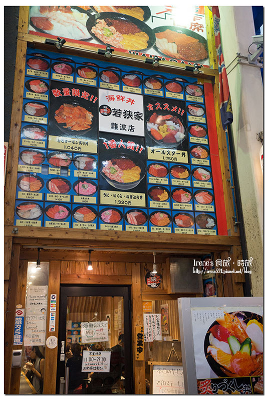 大阪 美食 平價超值的海鮮丼飯 300多種任你搭配組合 若狹家 Irene S 食旅 時旅