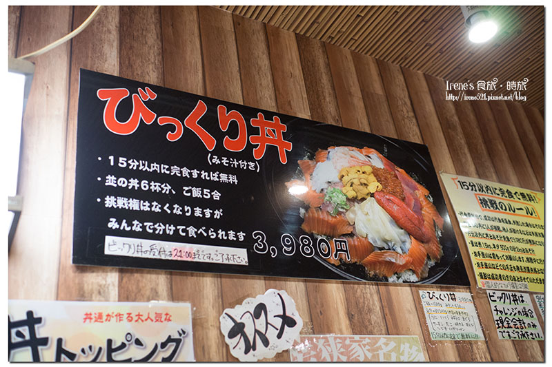 【大阪－美食】平價超值的海鮮丼飯，300多種任你搭配組合．若狹家