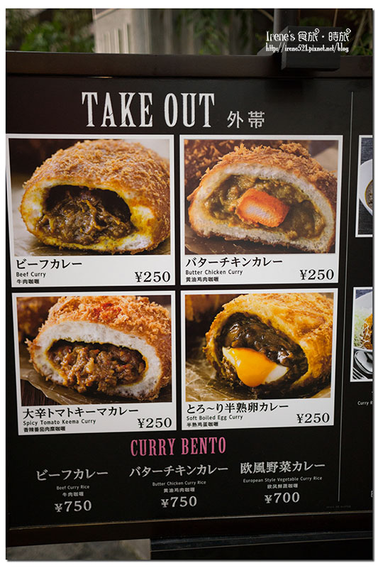 【大阪－美食】各種風味的咖哩都有，還有好吃的半熟蛋咖哩麵包． 天馬 咖喱＆カレーパン