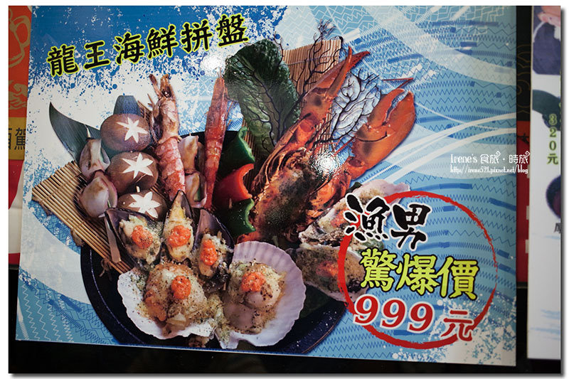 【三重】就是狂！比臉還大的痛風龍王海鮮拼盤，巨無霸的毛毛蟲壽司．漁男和食漁夫料理