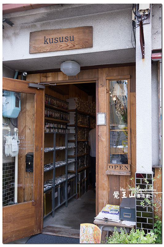 【名古屋－景點】散發濃厚自我風格的特色老街，幽靜而舒適．覺王山商店街散策