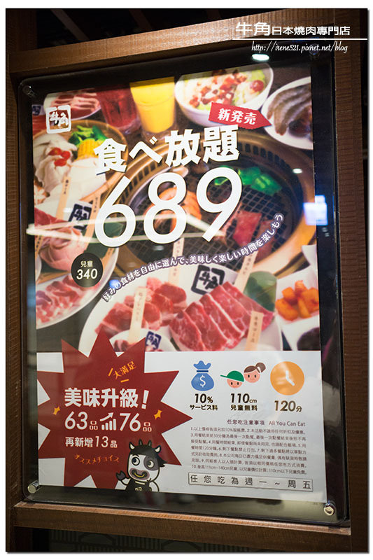 【台北南港】來自日本的燒肉，肉質好美味，單點/套餐/吃到飽，任你選．牛角日本燒肉