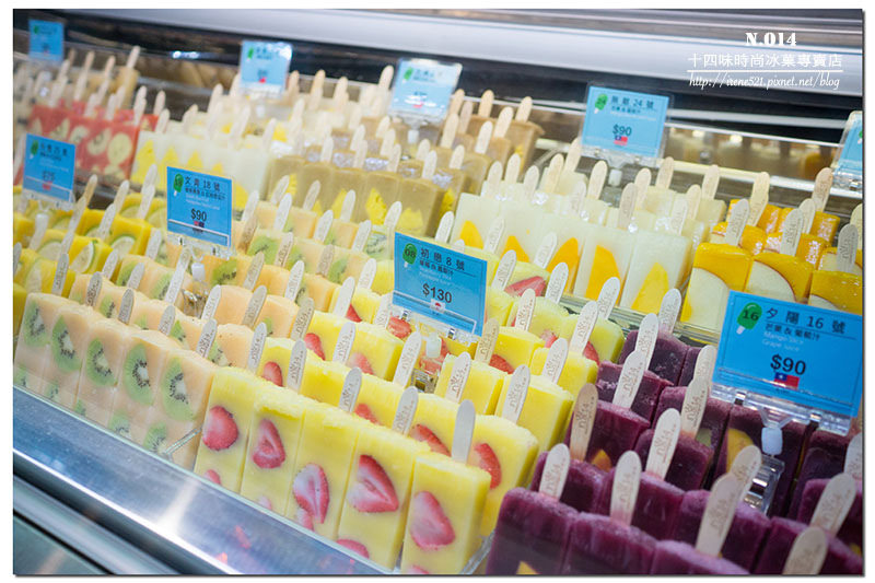 【台北南港】清爽天然的水果冰棒，解放夏日的狂熱！實體店新開張．N.O14十四味時尚冰菓專賣店