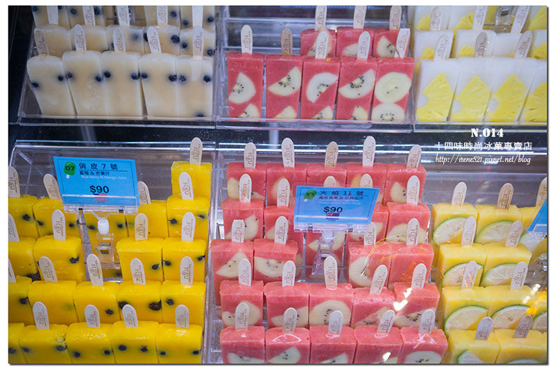 【台北南港】清爽天然的水果冰棒，解放夏日的狂熱！實體店新開張．N.O14十四味時尚冰菓專賣店