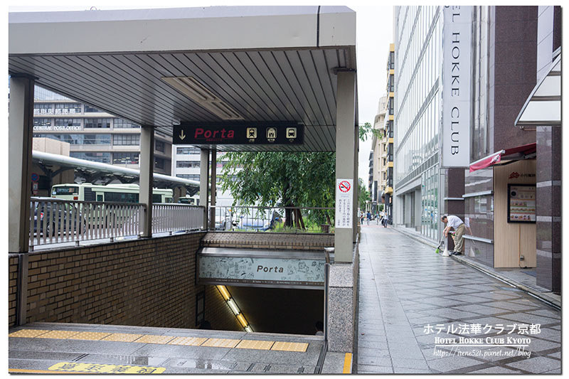 【京都－住宿】京都車站前，雖是老飯店但舒適乾淨地點超好．京都法華俱樂部飯店
