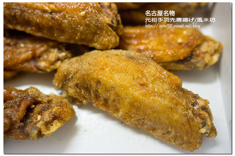 【名古屋－美食】名古屋名物，到名古屋就是要吃又酥又香的炸雞翅．風來坊