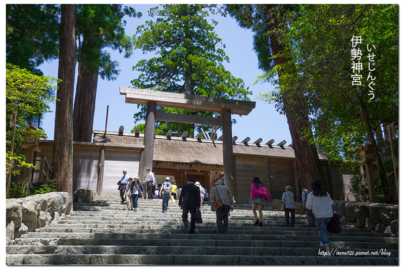 【三重伊勢－景點】日本人一生一定要去參拜一次的神聖之地．伊勢神宮(內宮)