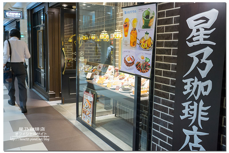 【名古屋－美食】日本人氣排隊店，名古屋式的早餐，選擇性好少．星乃咖啡店