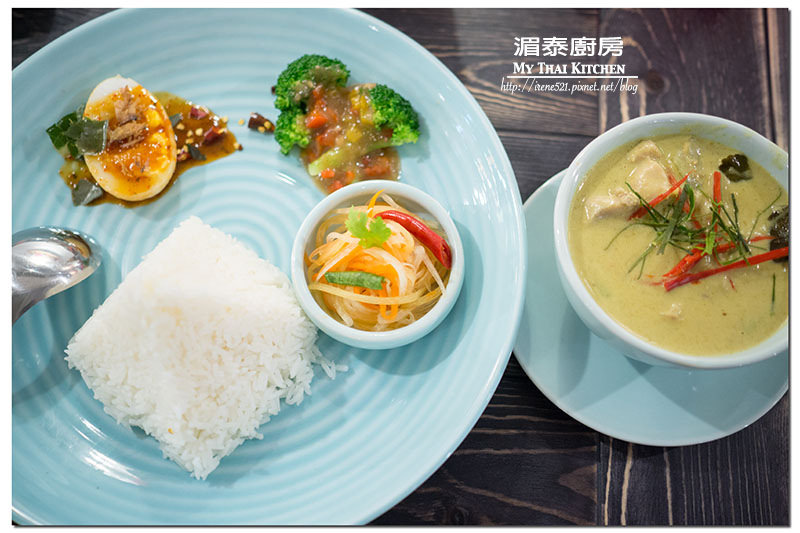【台北中山區】一個人也能品嚐的泰式風味，份量足/選擇性多/泰式簡餐．湄泰廚房