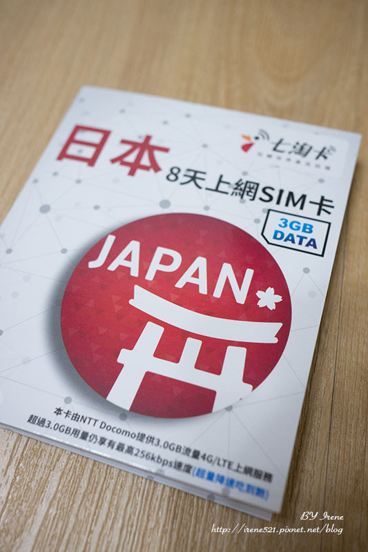 【開箱】日本上網sim卡，簡單設定，隨插即用．七淘卡