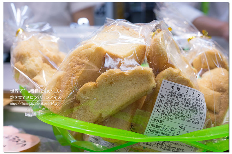 【名古屋－美食】世界第二好吃的現烤菠蘿麵包冰淇淋．世界で2番目においしい焼き立てメロンパンアイス