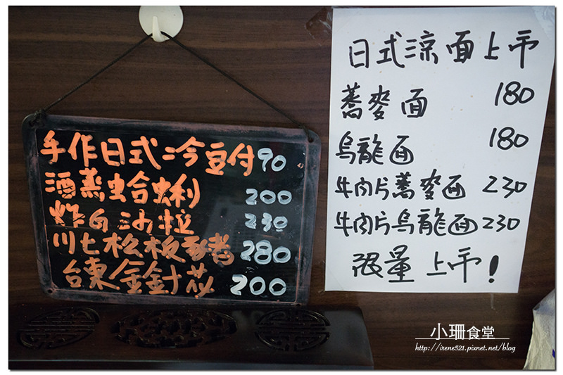 【台北大同區】有家的味道的小食堂，店狗阿財是活廣告．小珊食堂