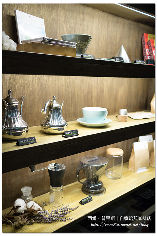 【三重】老房子新風貌，瀰漫的咖啡香是其韻味－西當・普里斯︱自家焙煎咖啡店