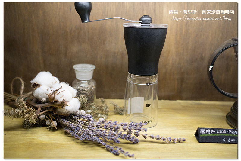 【三重】老房子新風貌，瀰漫的咖啡香是其韻味－西當・普里斯︱自家焙煎咖啡店