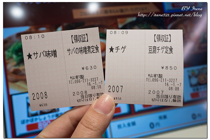 【九州熊本】小資旅行的好選擇，早/午/晚/消夜都適用．やよい軒
