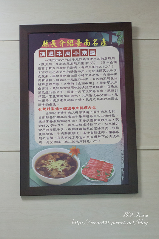 【台南歸仁】跟著人潮吃就對了．台灣的牛 牛肉湯