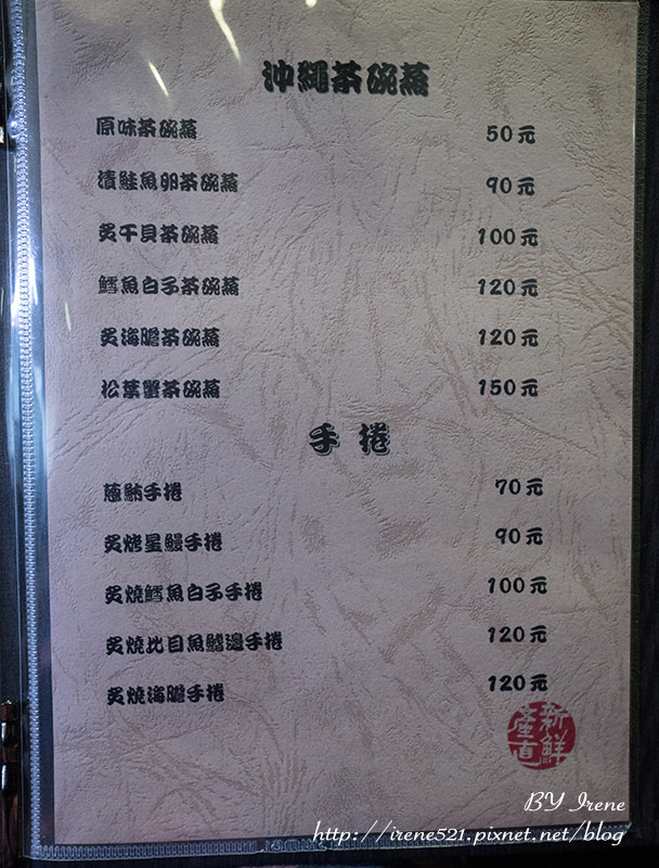【台北中山區】種類多且鮮度夠的海鮮丼x豪華的茶碗蒸．肥猫漁夫 海鮮丼專賣店