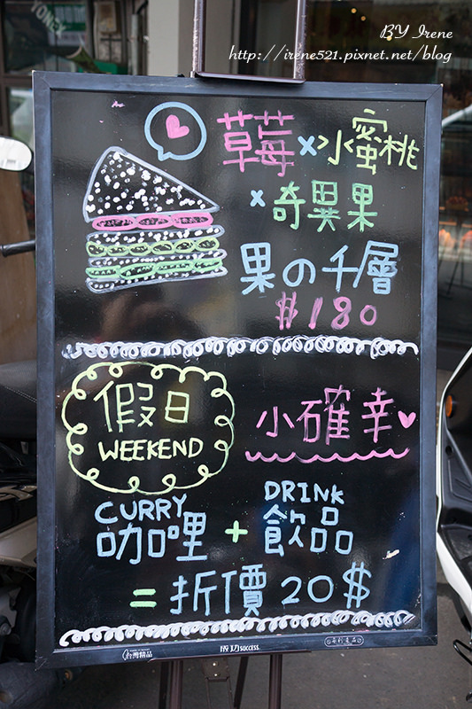 【中壢】台灣也能吃到好吃的燒咖哩，外加草莓甜點饗宴．好咖Howcup CURRY CAFE