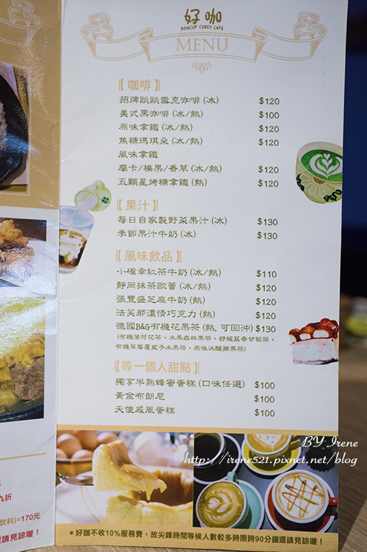 【中壢】台灣也能吃到好吃的燒咖哩，外加草莓甜點饗宴．好咖Howcup CURRY CAFE