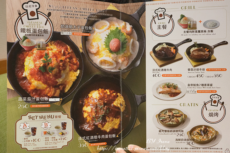 【林口】三井OUTLET美食，日本風味的香烤豬肉排．日式洋食TORICO