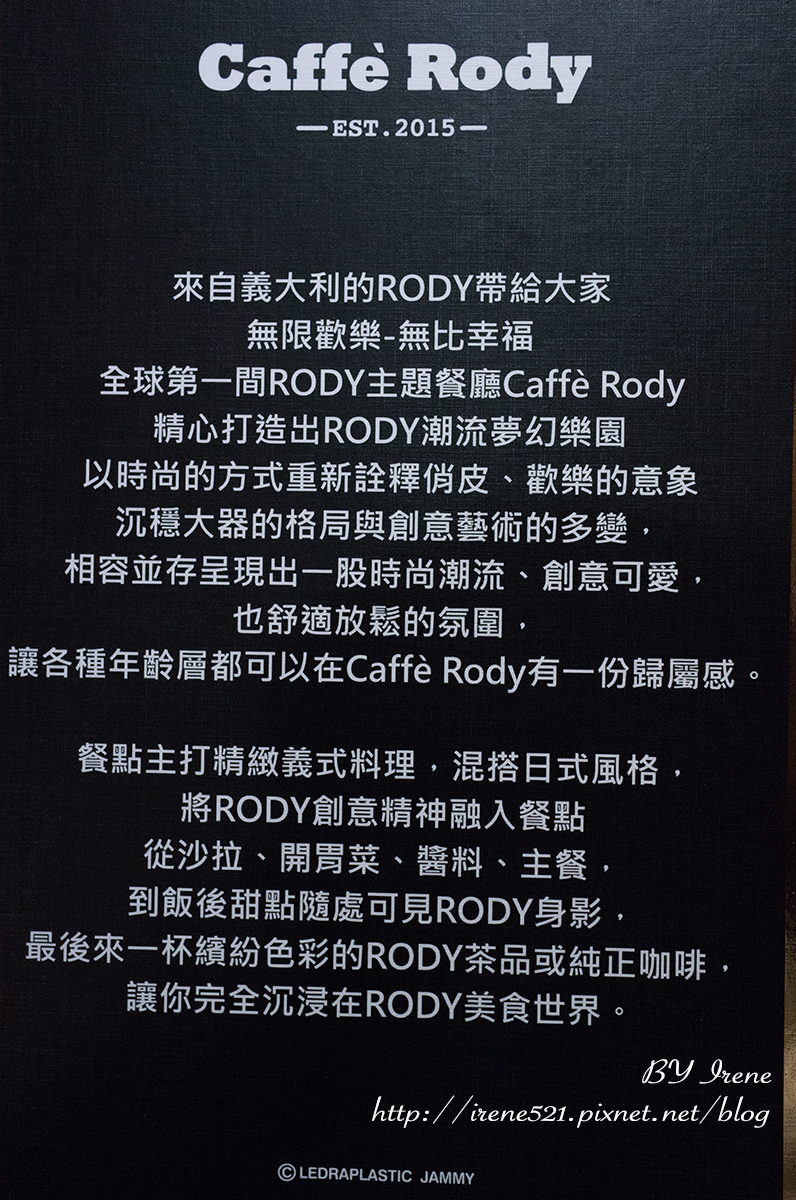【台北大安區】像小遊樂園的跳跳馬主題餐廳，可愛到爆．Caffè Rody主題餐廳