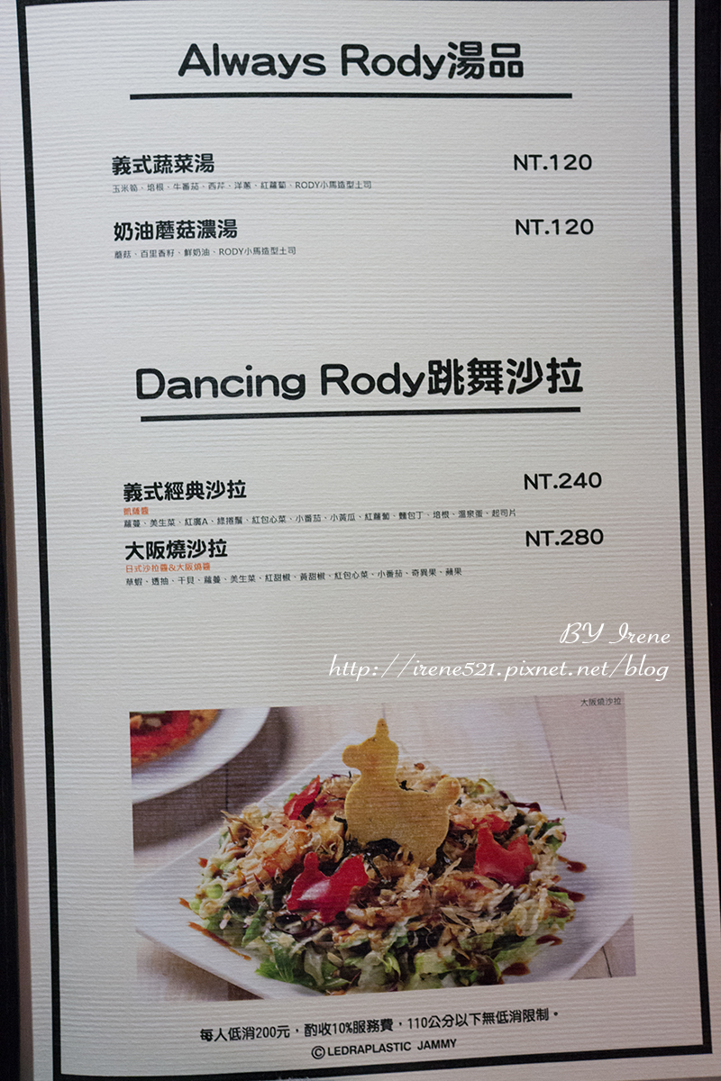 【台北大安區】像小遊樂園的跳跳馬主題餐廳，可愛到爆．Caffè Rody主題餐廳