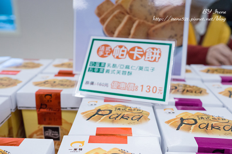 【宜蘭蘇澳】米食觀光工廠，以米為食材創作的各式手信．一米特創藝美食館